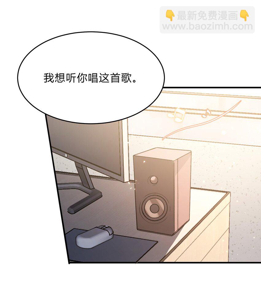 《轻错》Track056 我不能不听 第14页