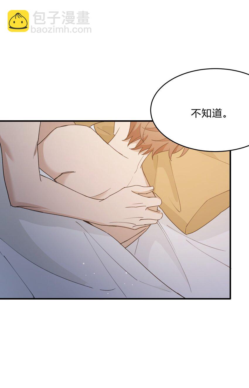 《轻错》Track056 我不能不听 第25页