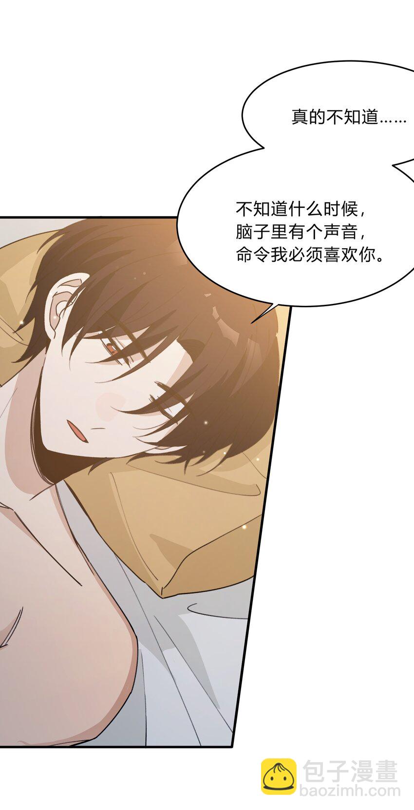 《轻错》Track056 我不能不听 第29页