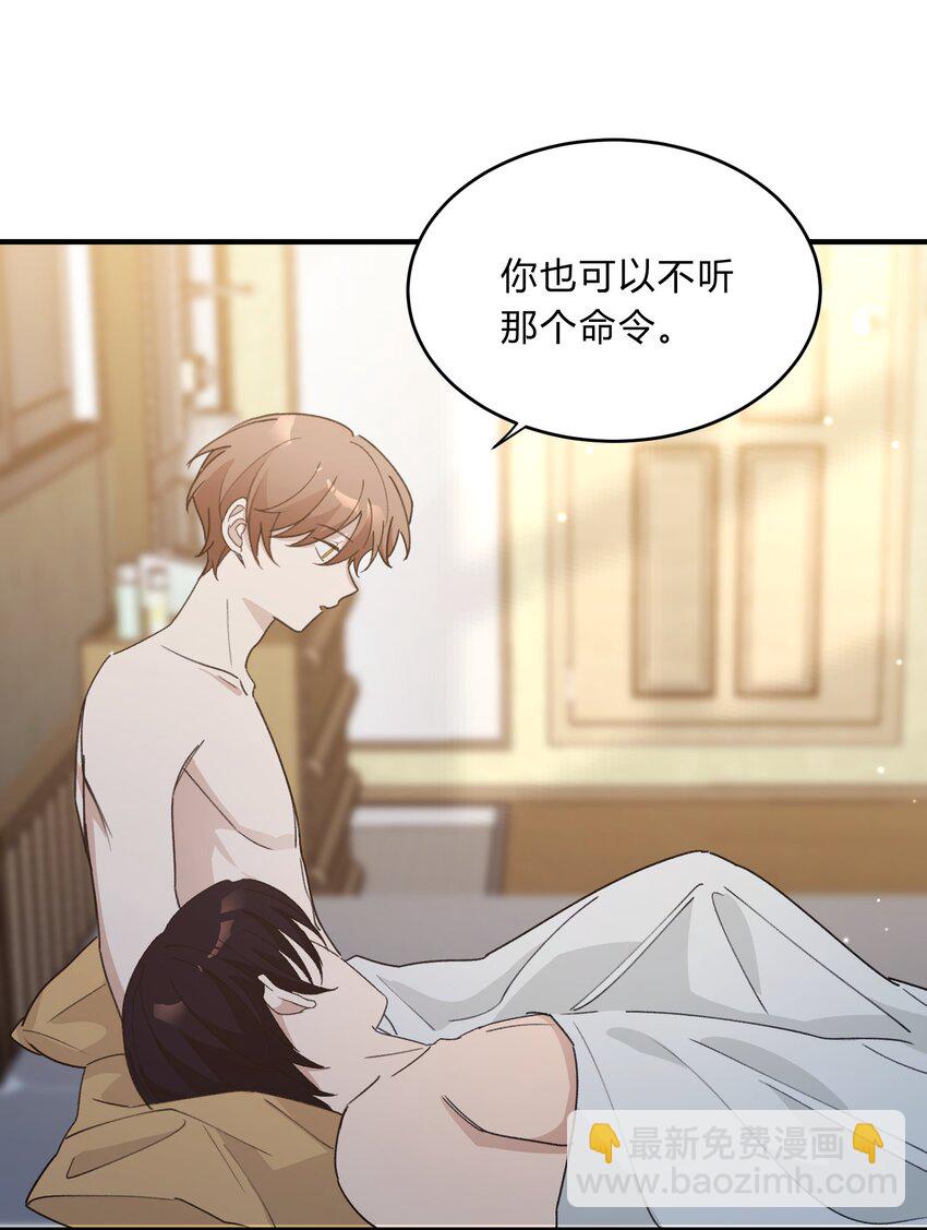 《轻错》Track056 我不能不听 第30页