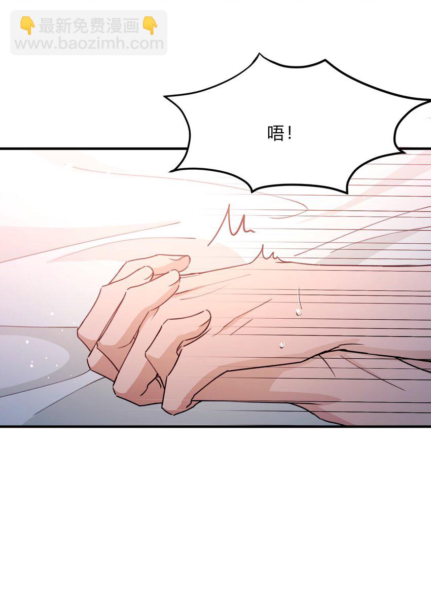 《轻错》Track056 我不能不听 第8页