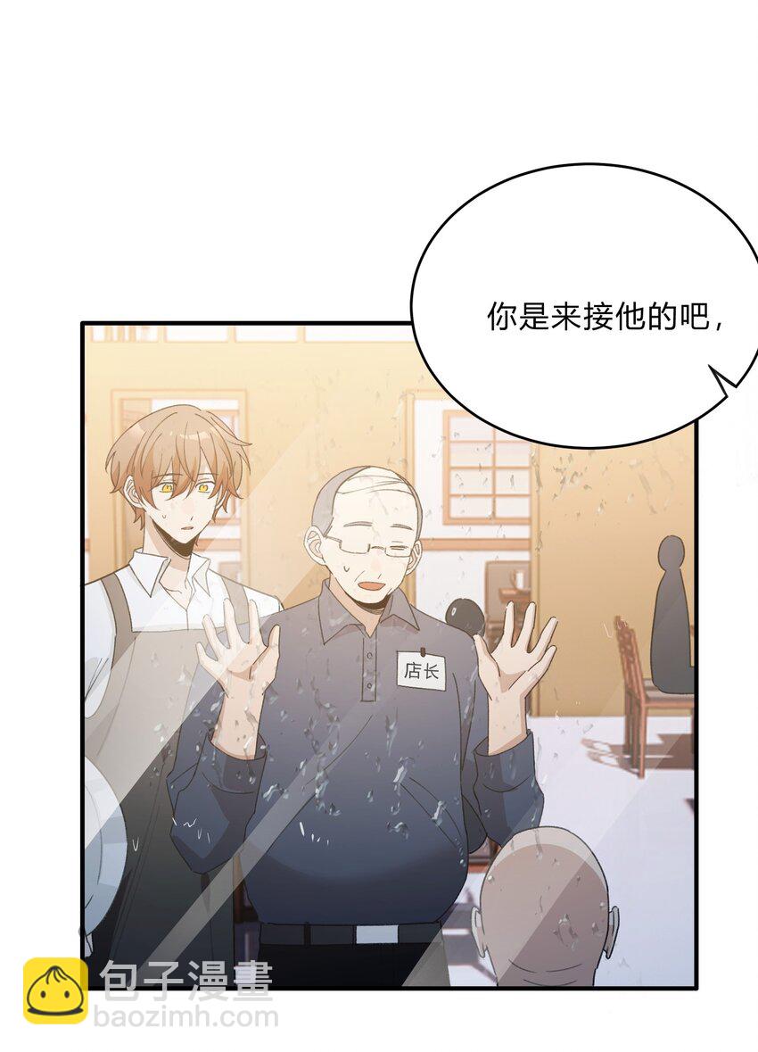 《轻错》Track059 我喜欢的人这么好看 第11页