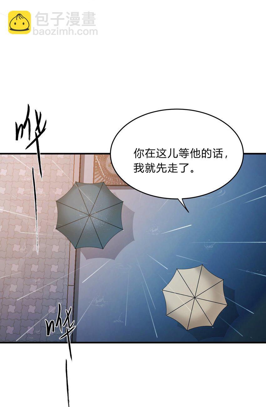 《轻错》Track059 我喜欢的人这么好看 第21页