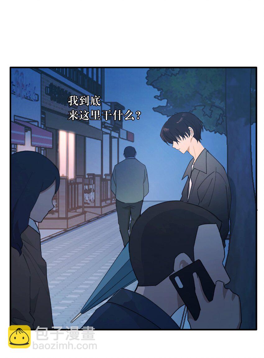 《轻错》Track059 我喜欢的人这么好看 第23页