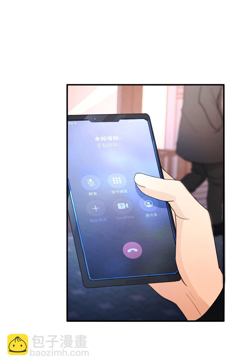 《轻错》Track059 我喜欢的人这么好看 第25页