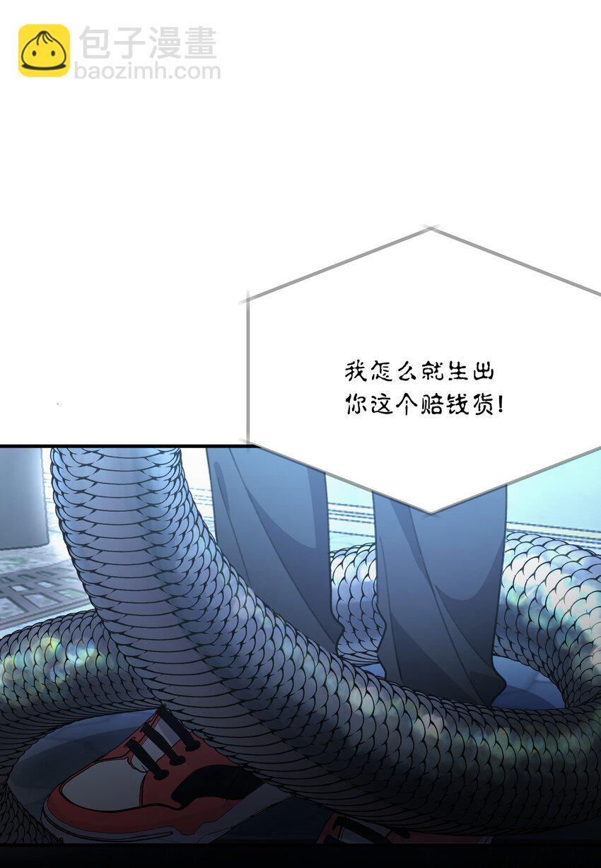 《轻错》Track059 我喜欢的人这么好看 第28页