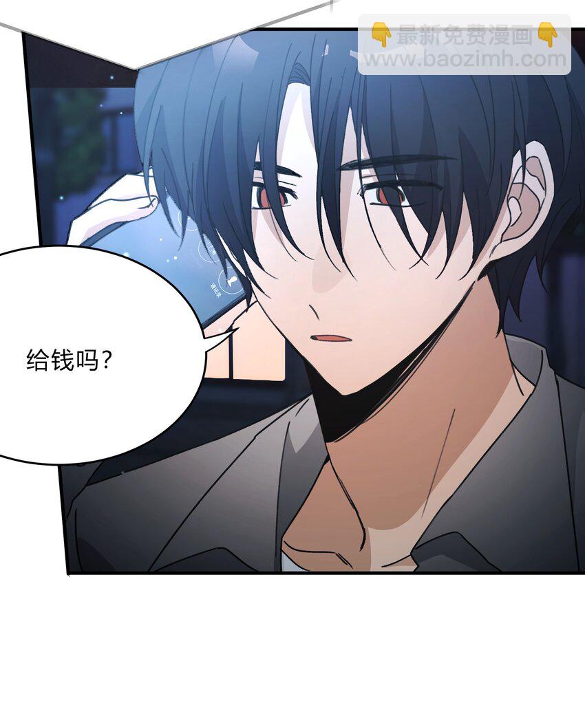 《轻错》Track059 我喜欢的人这么好看 第31页