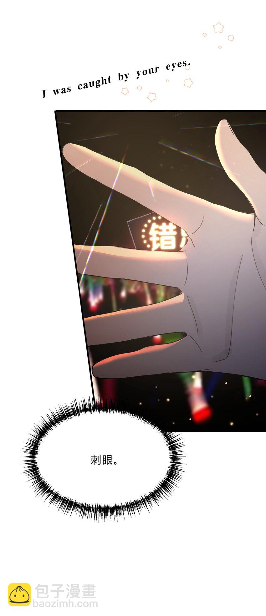 《轻错》Track062 可我只喜欢你 第23页