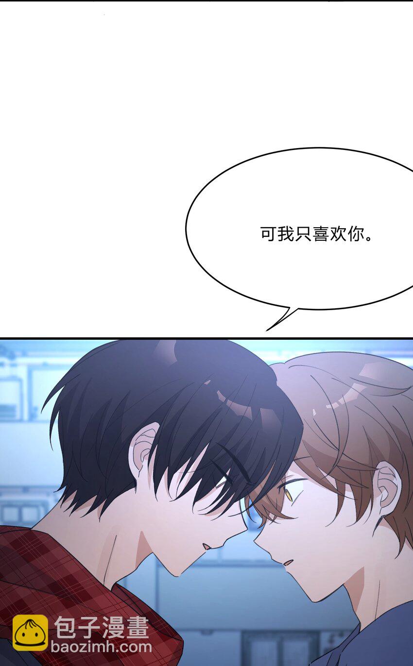 《轻错》Track062 可我只喜欢你 第36页