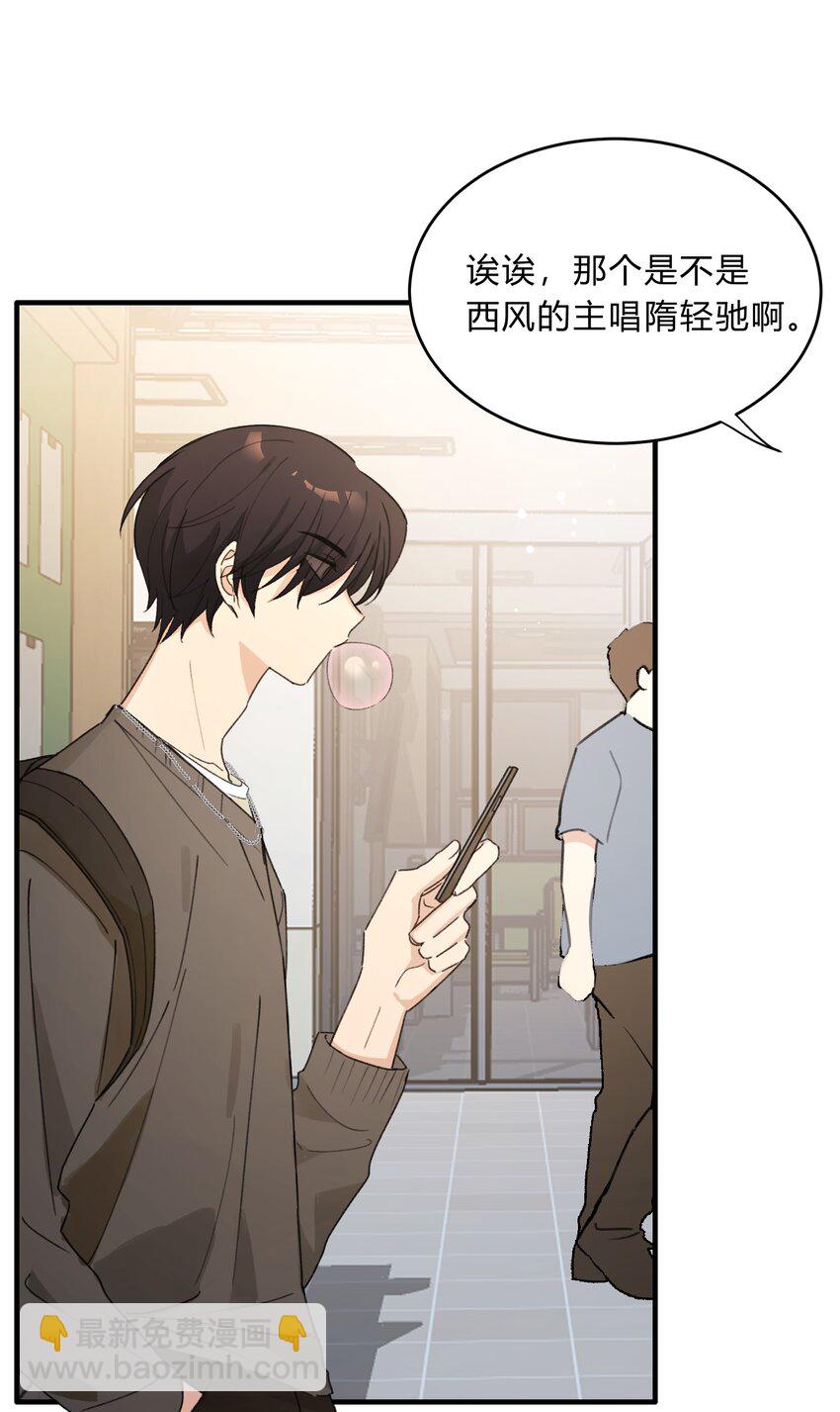 《轻错》Track062 可我只喜欢你 第3页