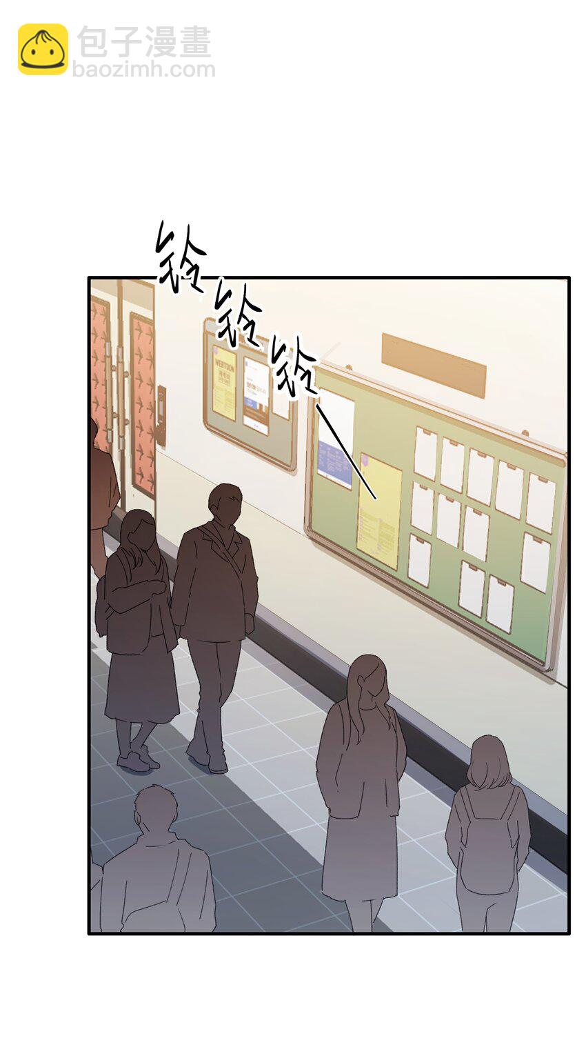 《轻错》Track062 可我只喜欢你 第6页