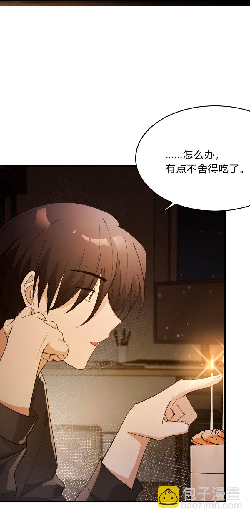 《轻错》Track060 许愿 第21页