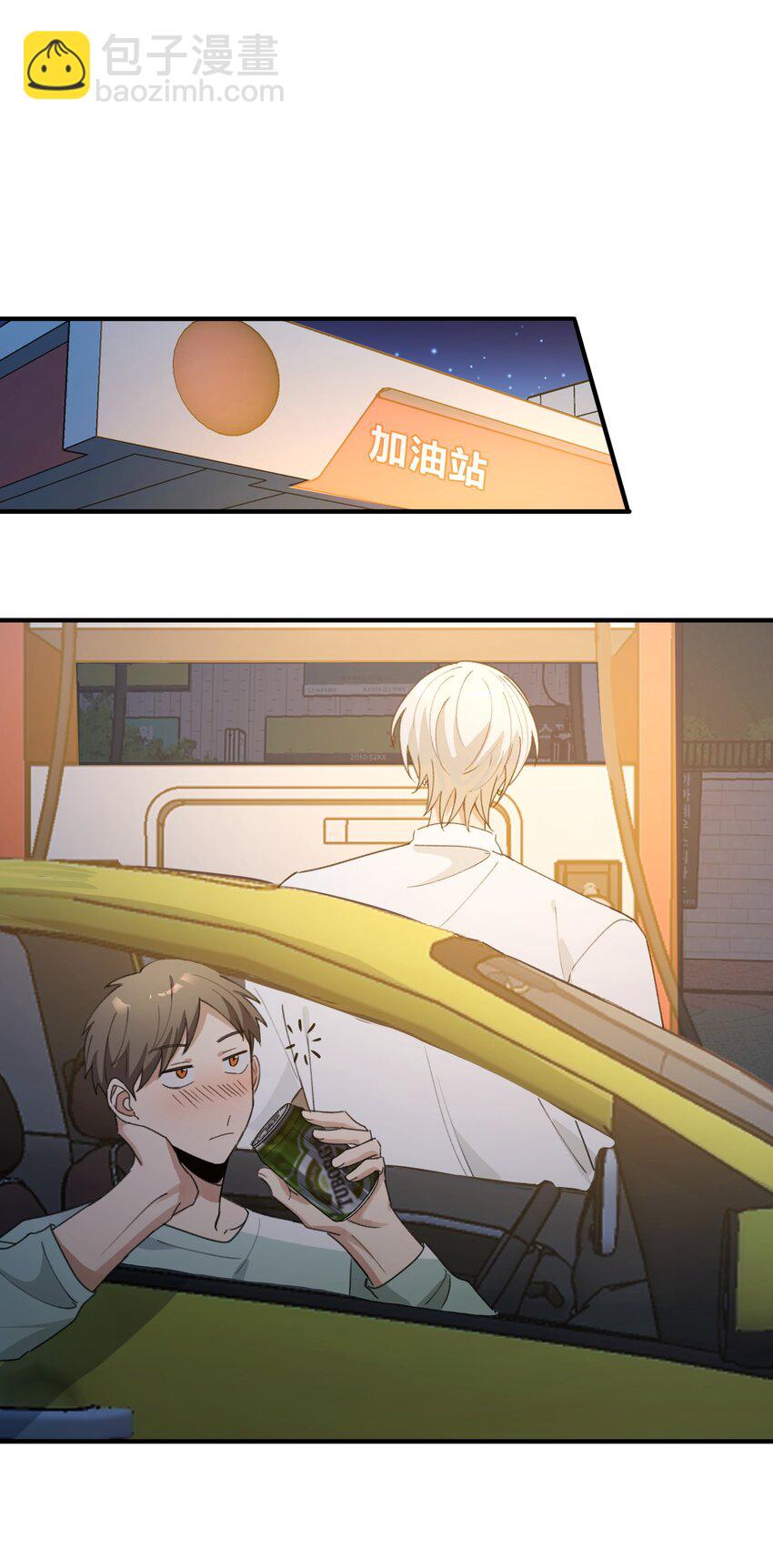 《轻错》Track060 许愿 第24页