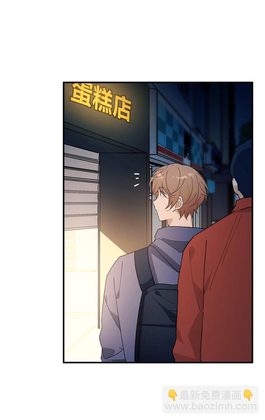 《轻错》Track060 许愿 第5页