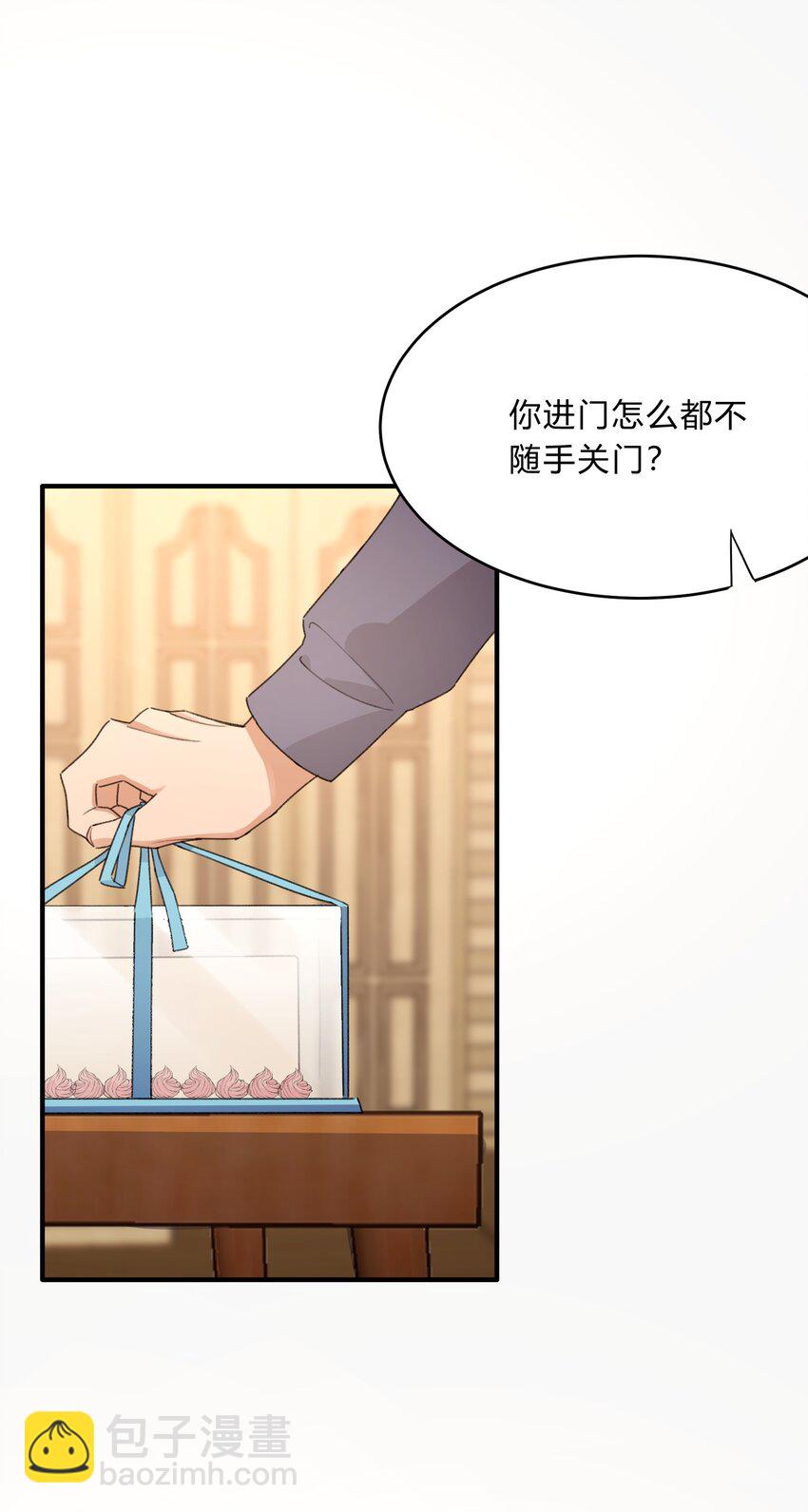 《轻错》Track060 许愿 第9页