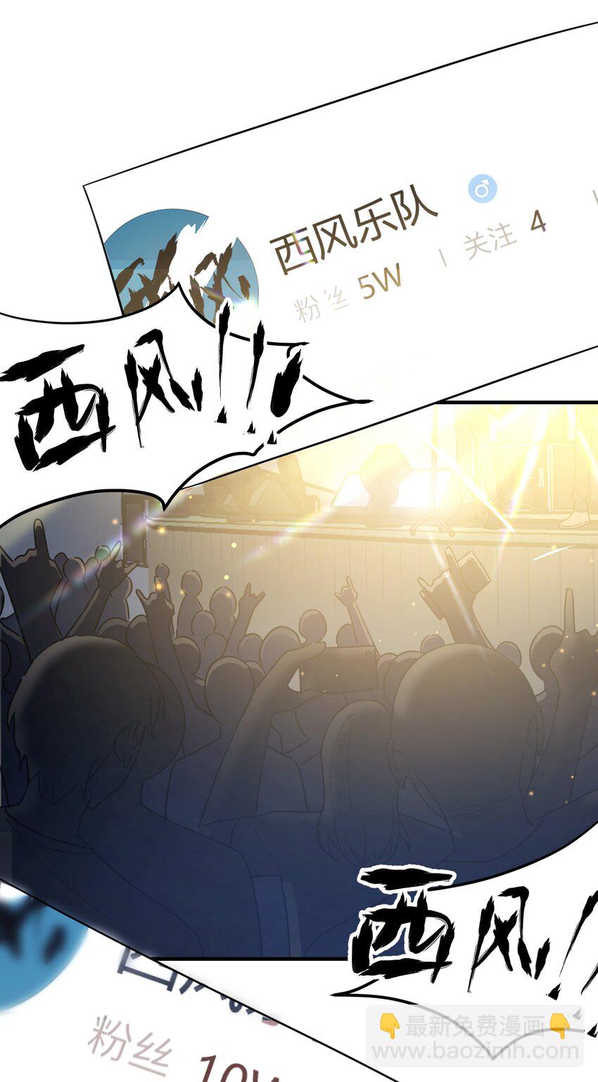 《轻错》Track061 还要给你买别墅 第17页