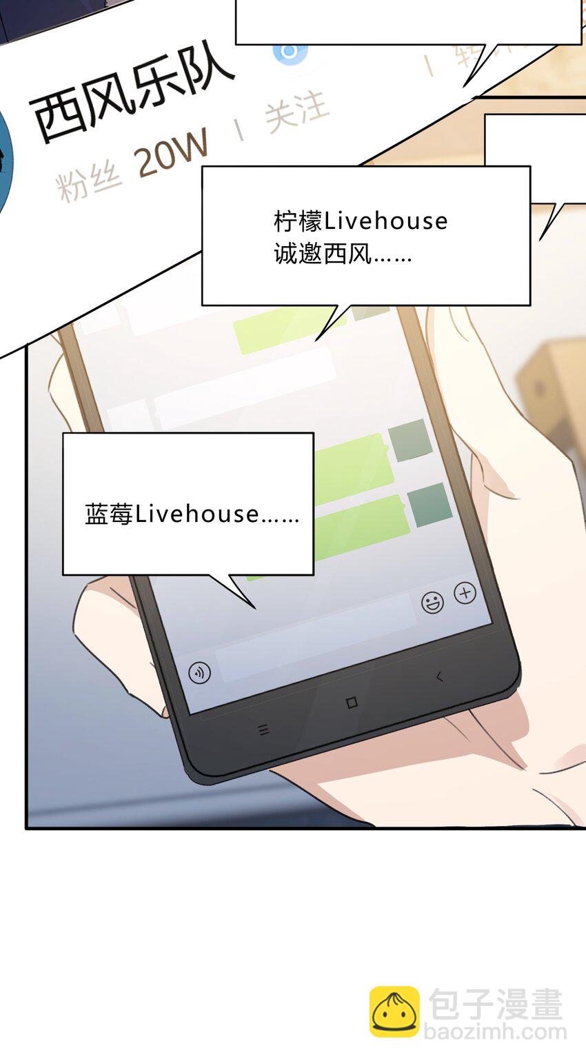 《轻错》Track061 还要给你买别墅 第19页