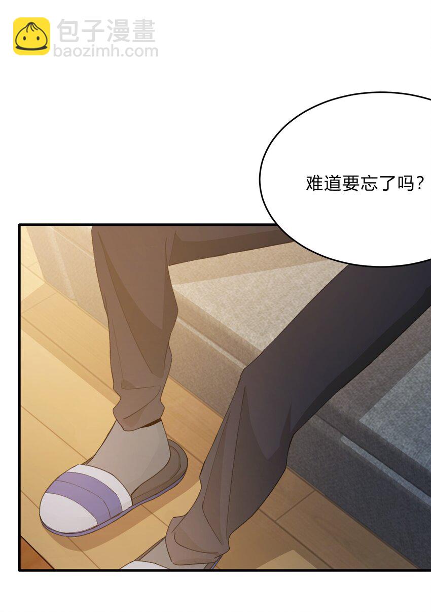 《轻错》Track061 还要给你买别墅 第24页