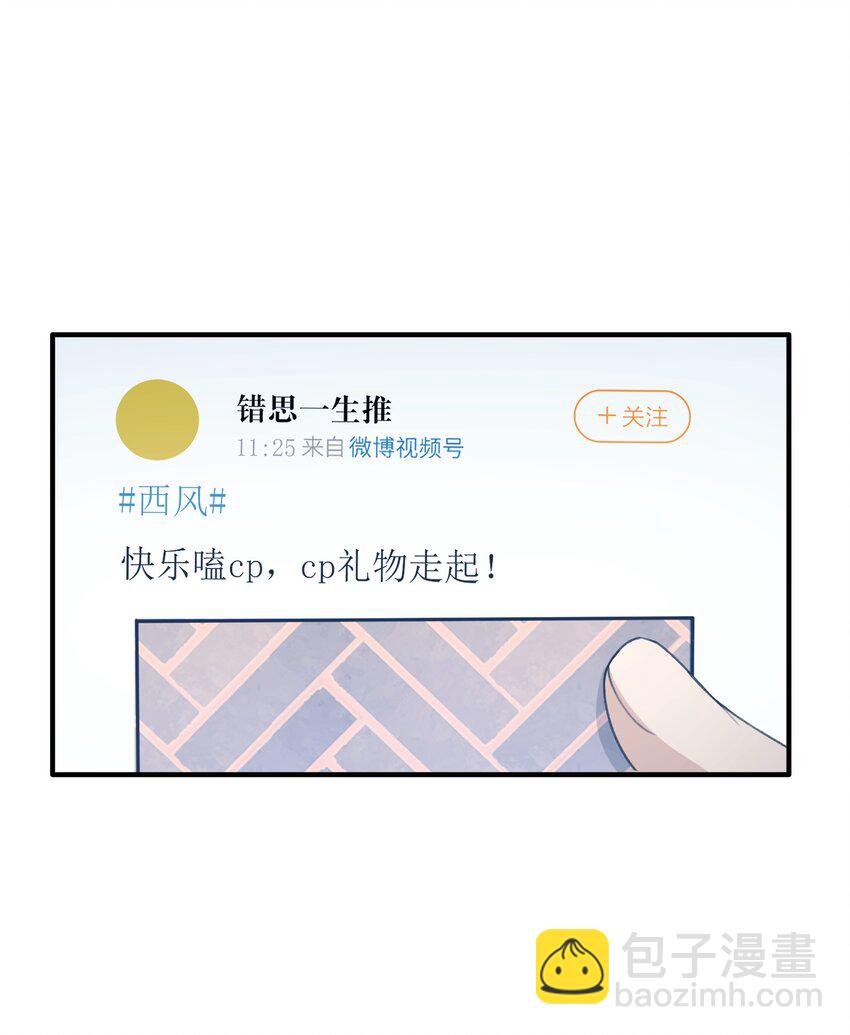 《轻错》Track061 还要给你买别墅 第28页