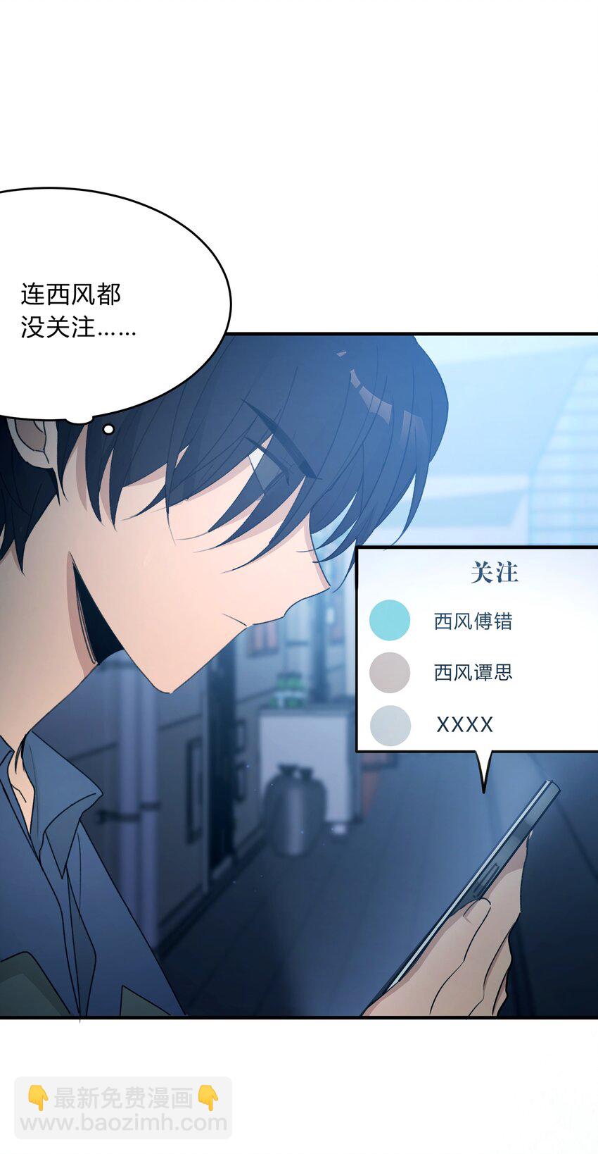《轻错》Track061 还要给你买别墅 第30页