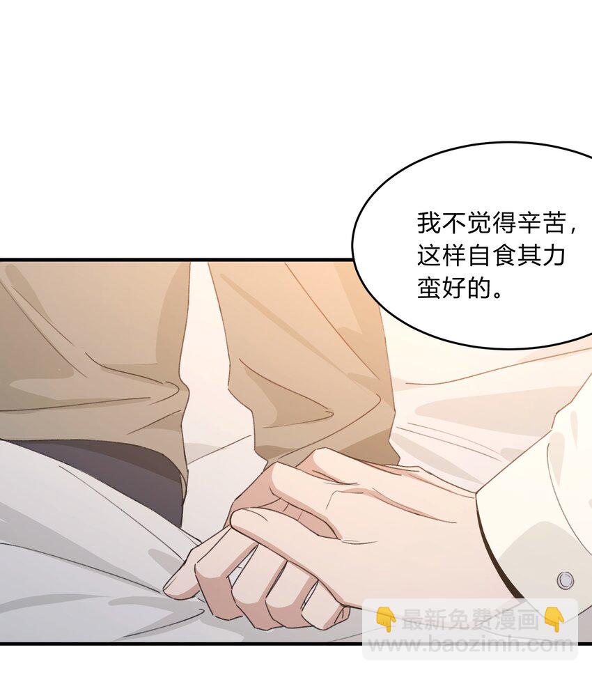 《轻错》Track061 还要给你买别墅 第9页