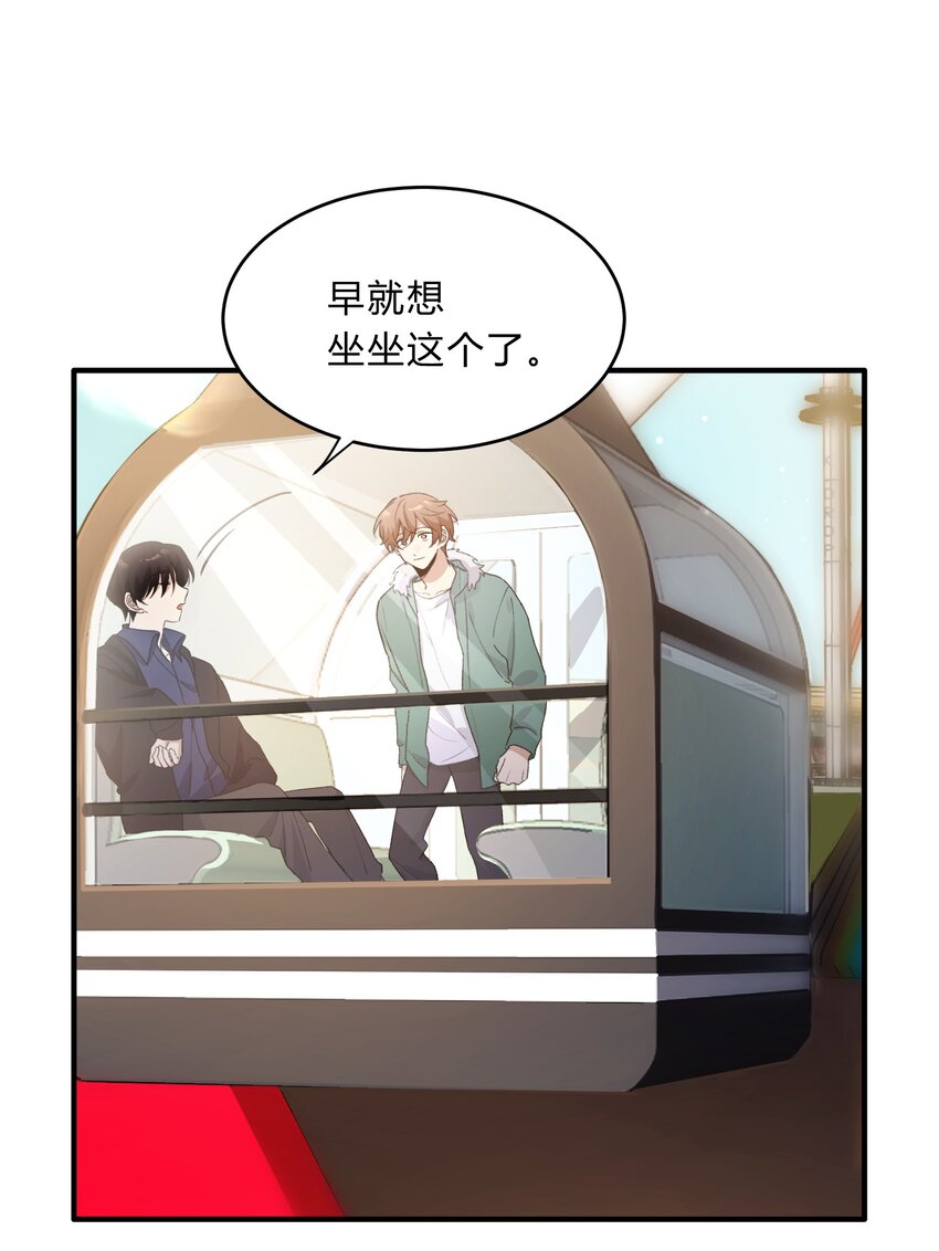 《轻错》Track066 带不解风情的你来摩天轮 第16页