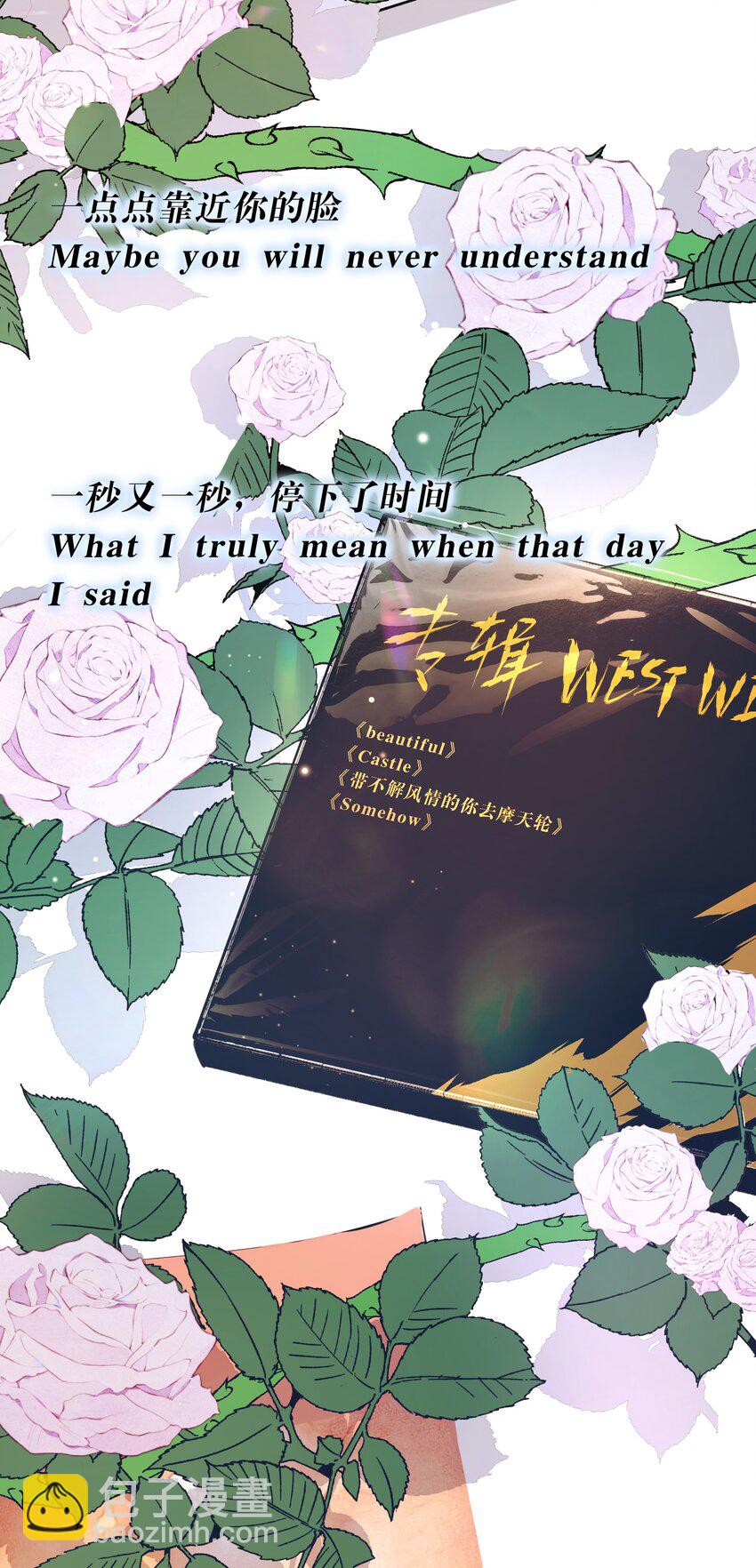 《轻错》Track066 带不解风情的你来摩天轮 第31页