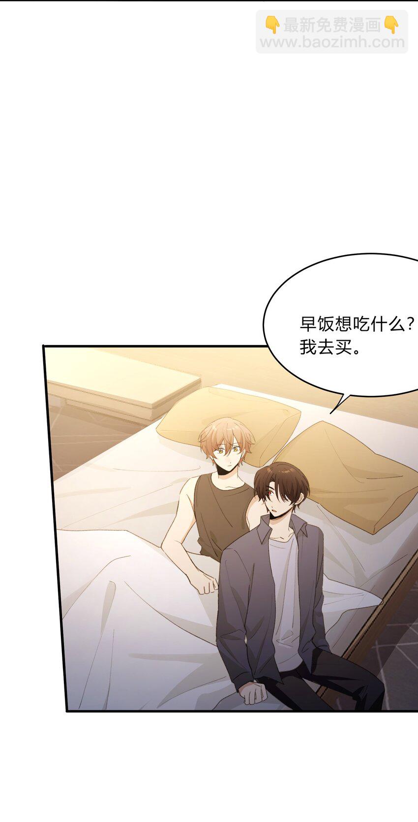 《轻错》Track065 摸一摸，硬不硬 第14页