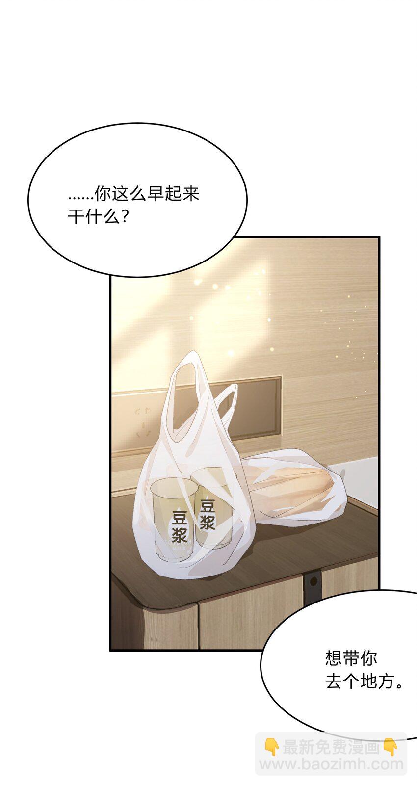 《轻错》Track065 摸一摸，硬不硬 第16页