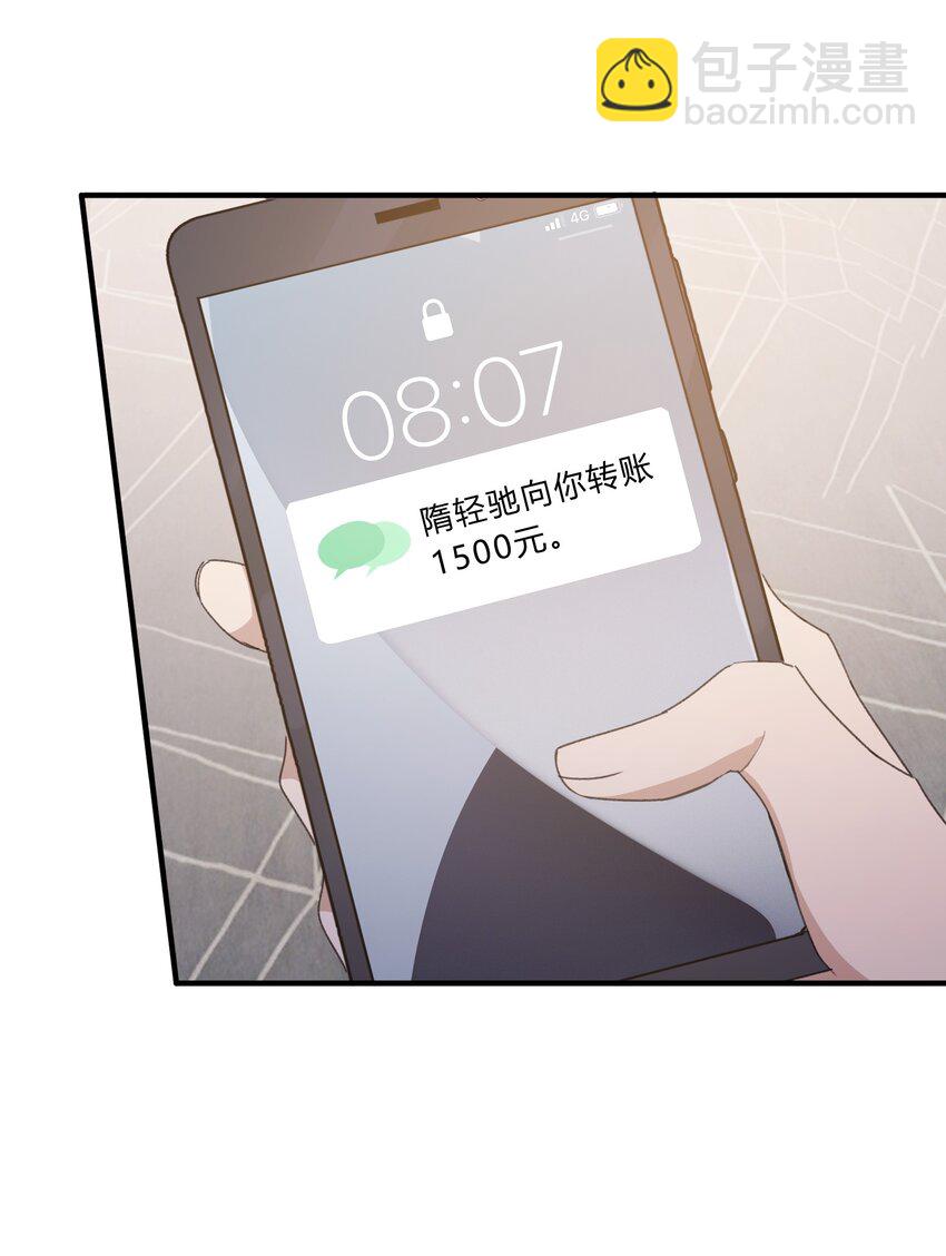 《轻错》Track065 摸一摸，硬不硬 第30页