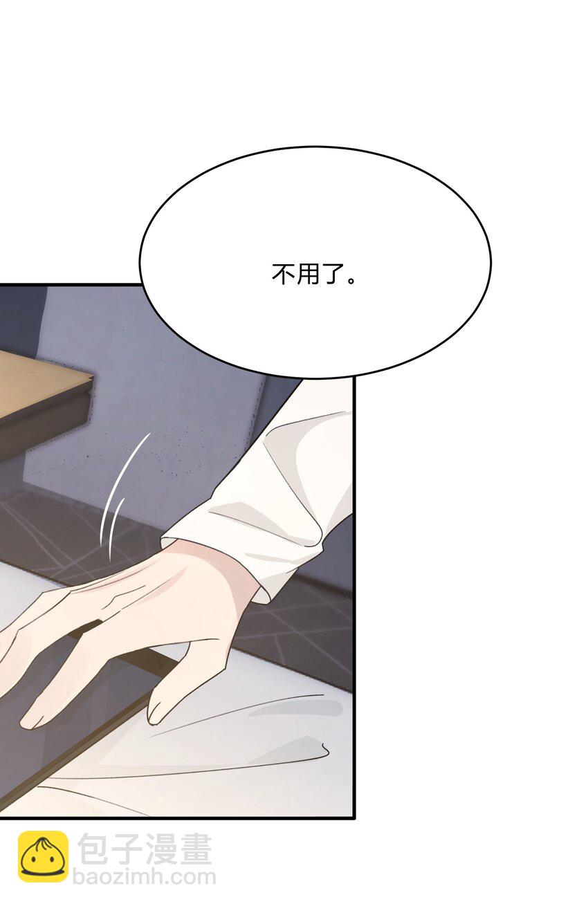 《轻错》Track065 摸一摸，硬不硬 第32页