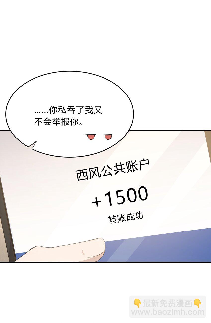 《轻错》Track065 摸一摸，硬不硬 第34页