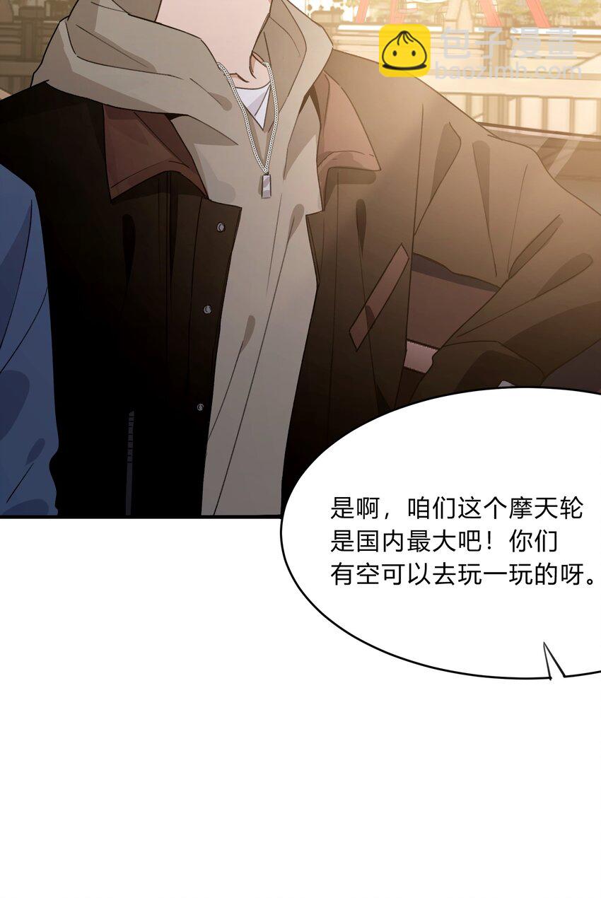 《轻错》Track063 你的笑不一样 第10页