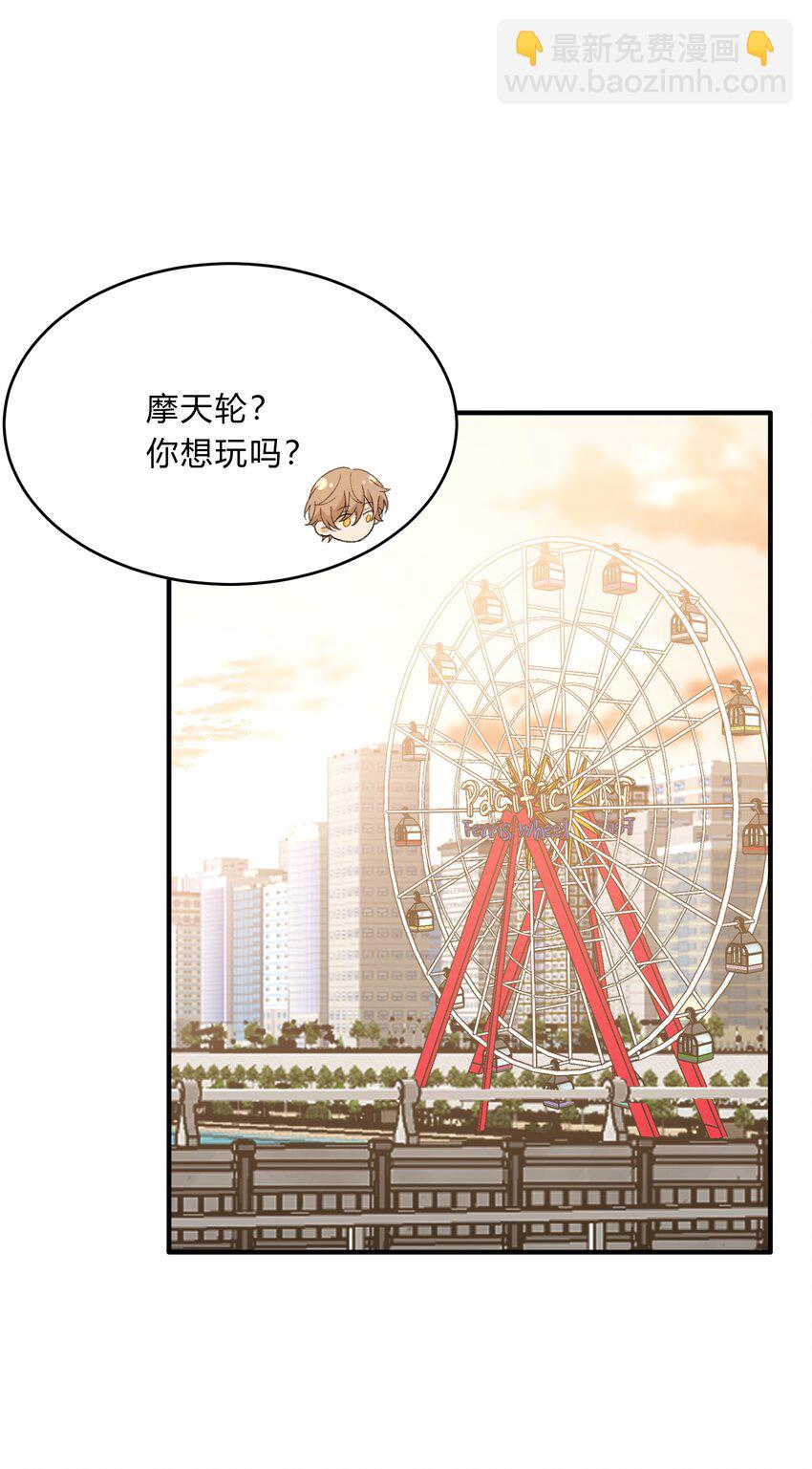 《轻错》Track063 你的笑不一样 第12页