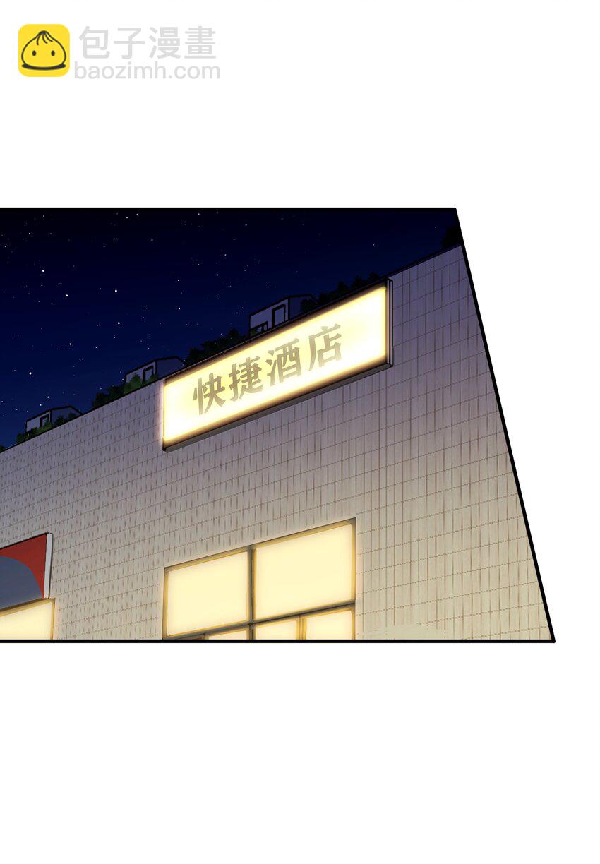 《轻错》Track063 你的笑不一样 第16页