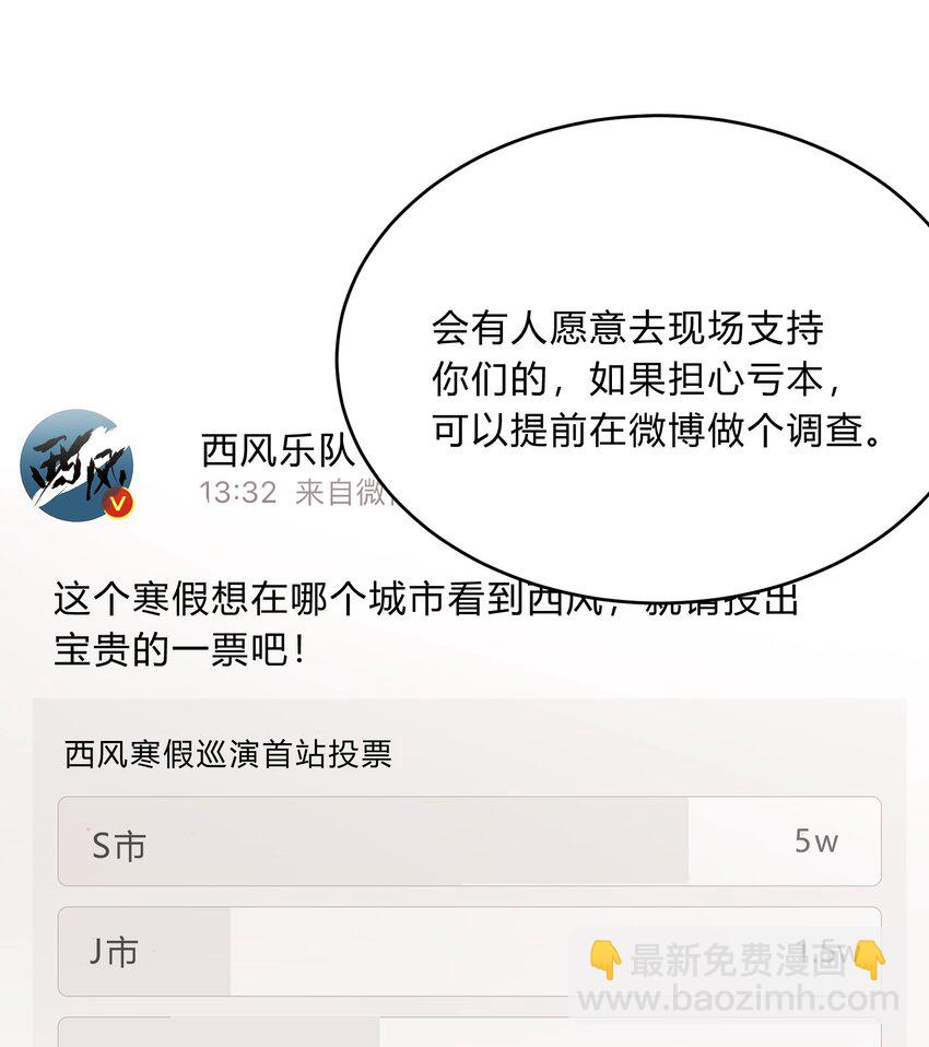 《轻错》Track063 你的笑不一样 第6页