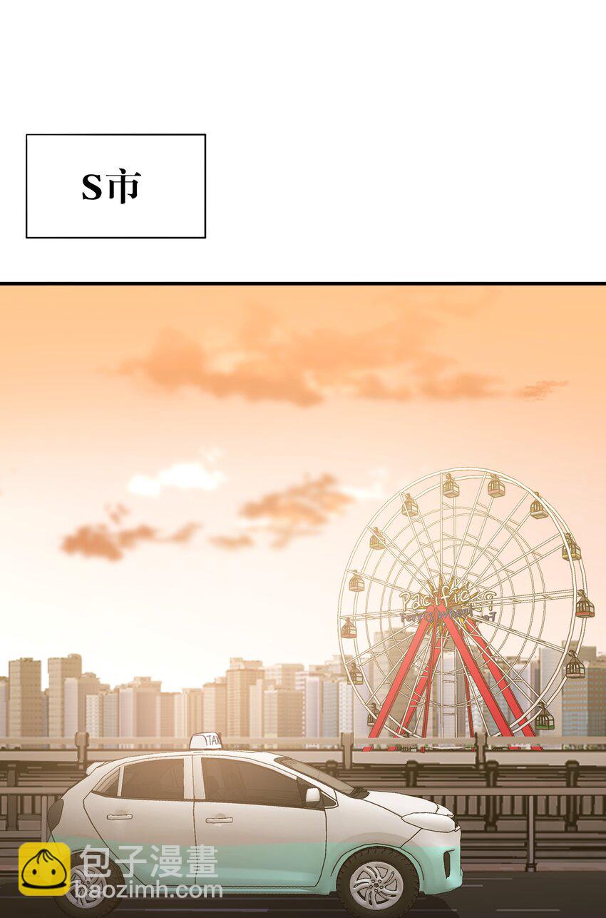 《轻错》Track063 你的笑不一样 第8页