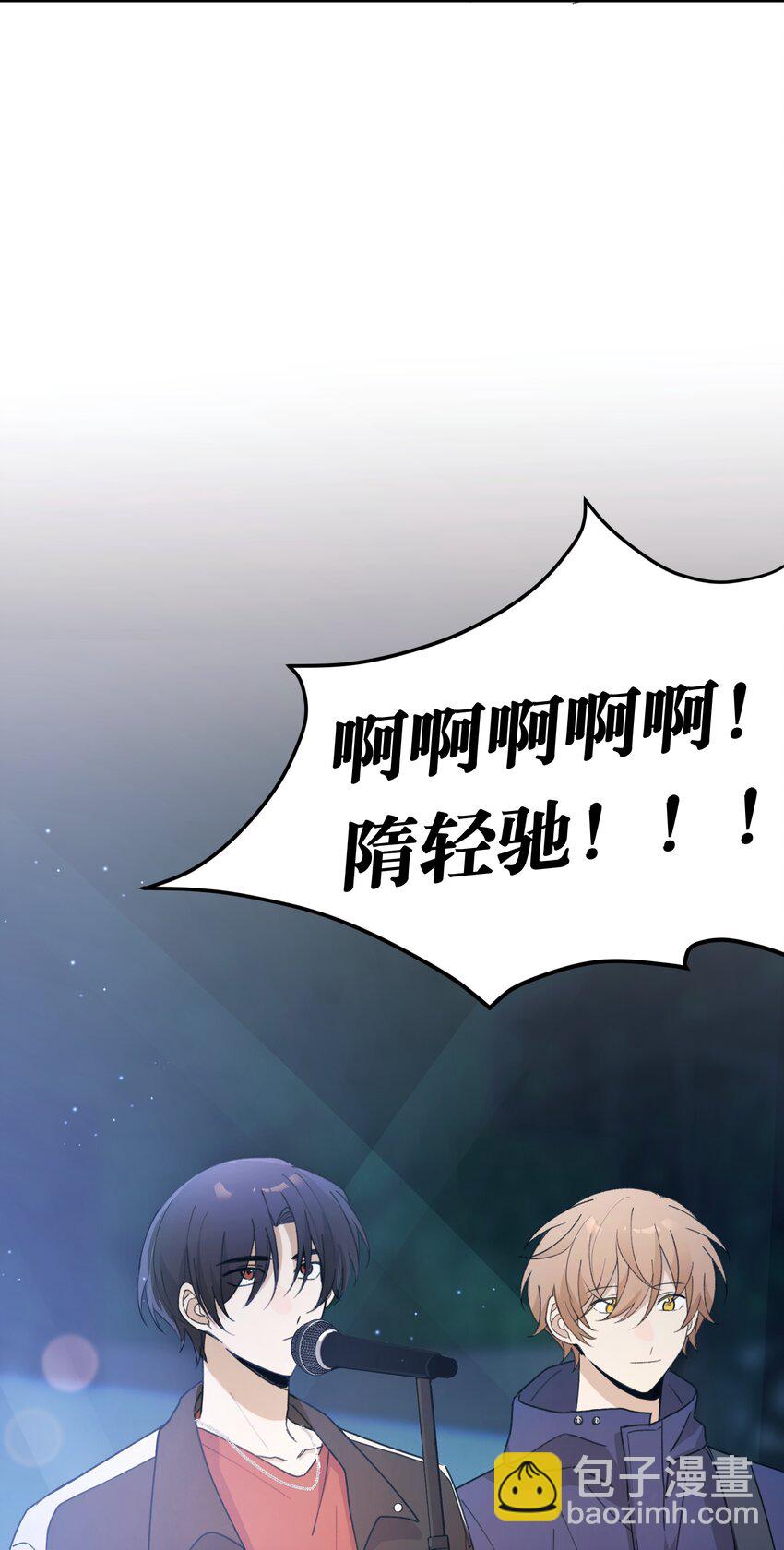 《轻错》Track064 只想和你一起变老 第19页