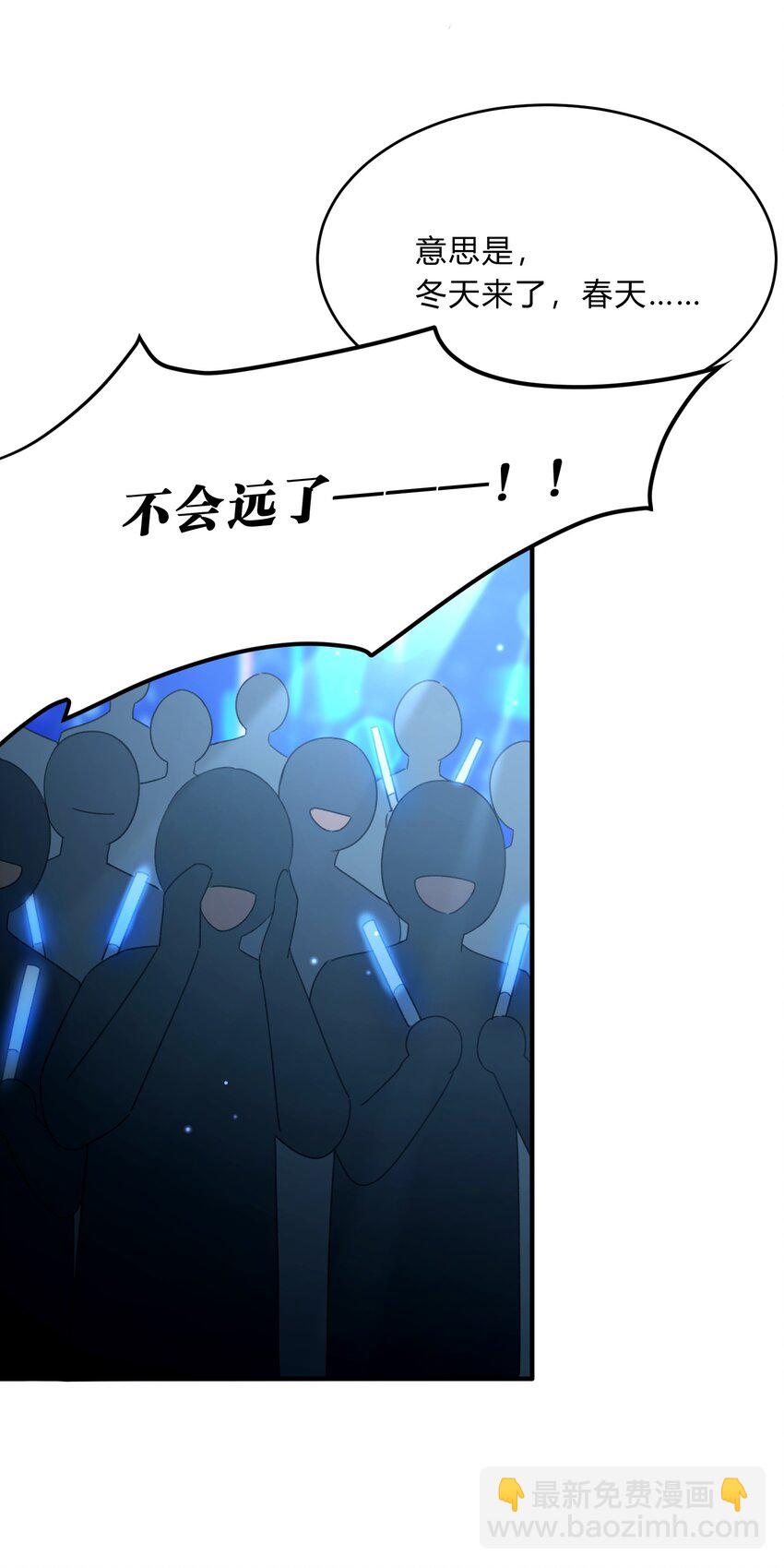 《轻错》Track064 只想和你一起变老 第22页