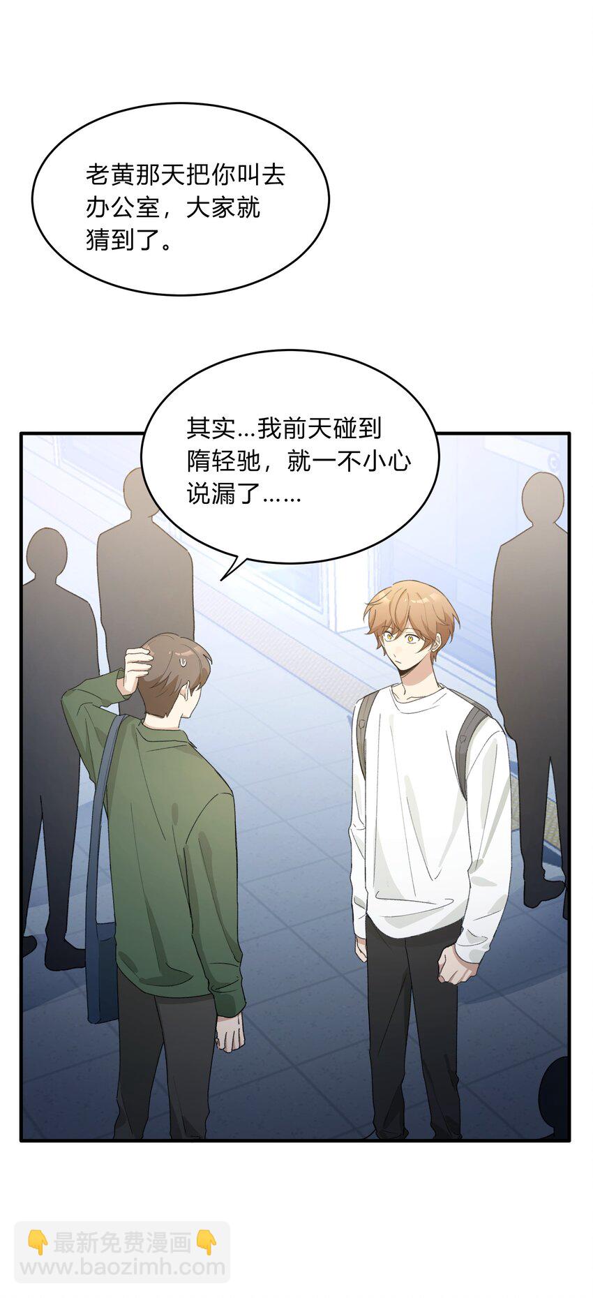 《轻错》Track069 Don't go away 第10页