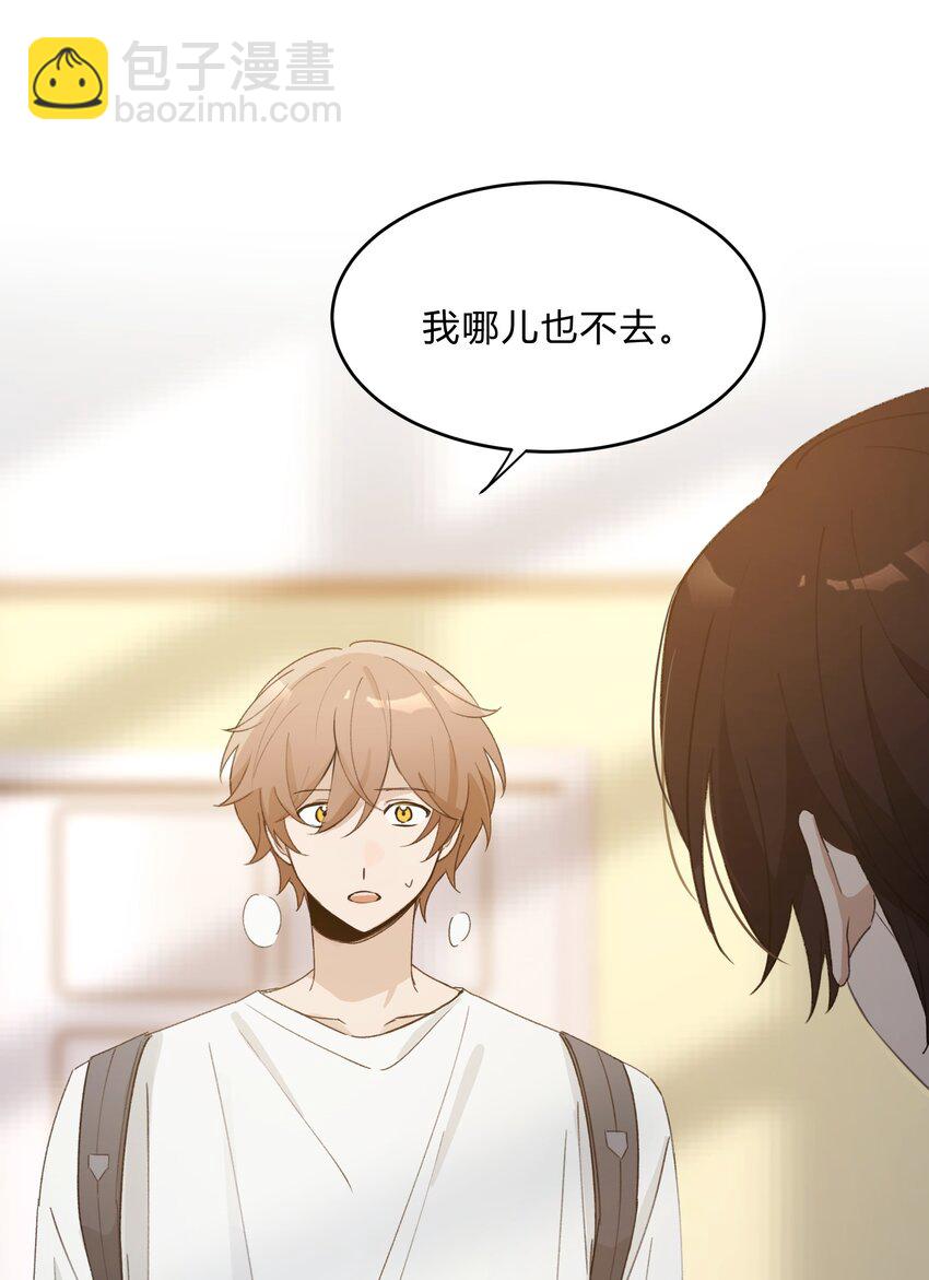 《轻错》Track069 Don't go away 第17页