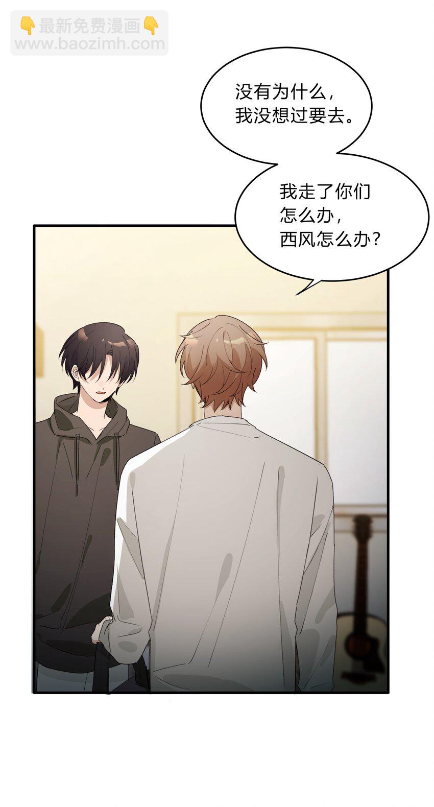《轻错》Track069 Don't go away 第22页