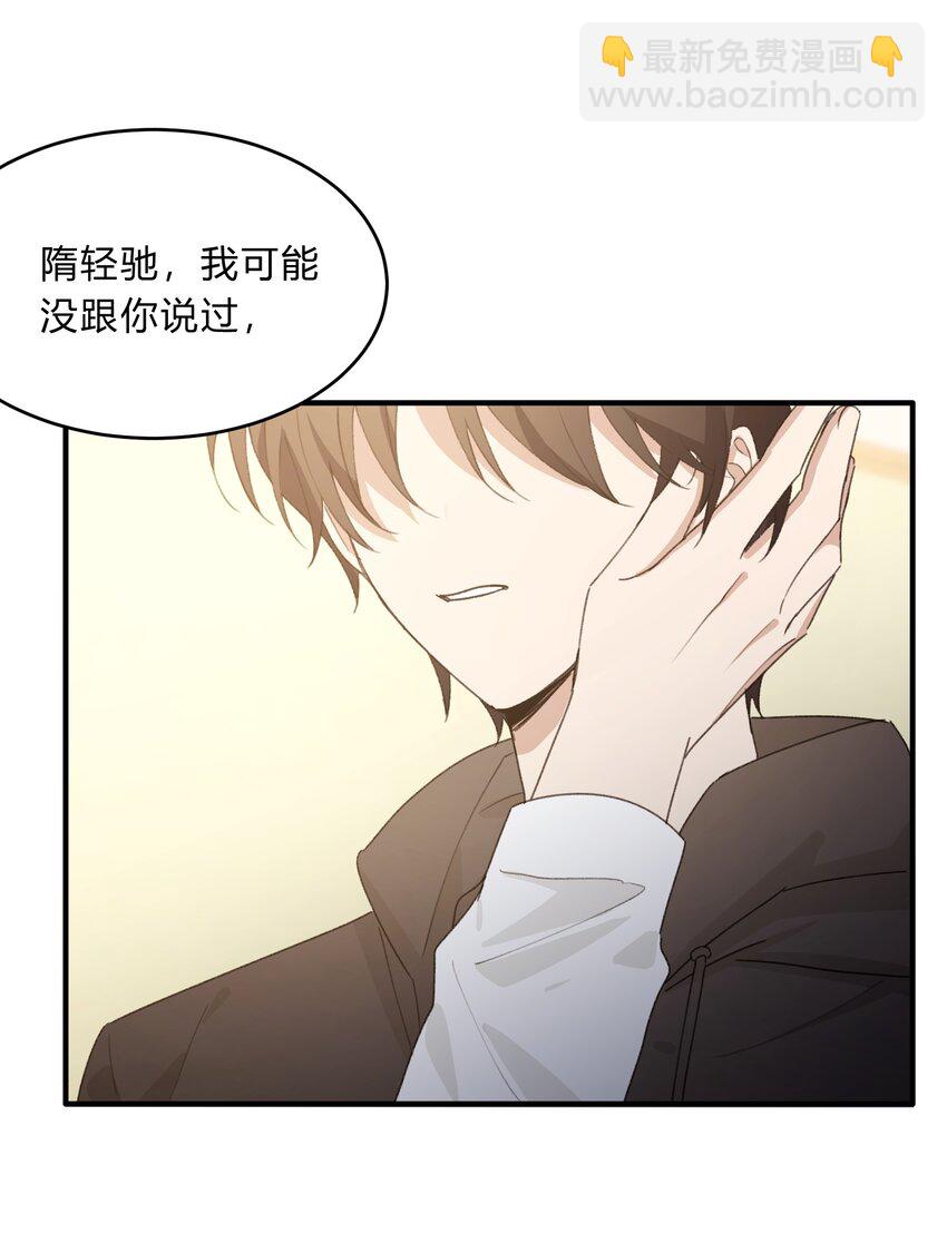 《轻错》Track069 Don't go away 第26页