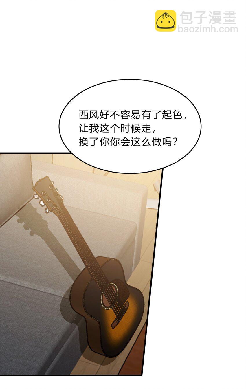 《轻错》Track069 Don't go away 第28页