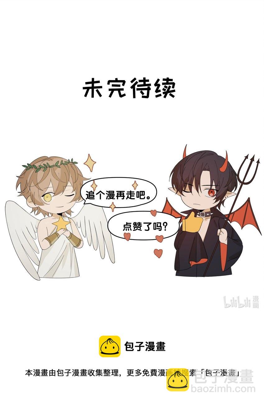 《轻错》Track069 Don't go away 第36页