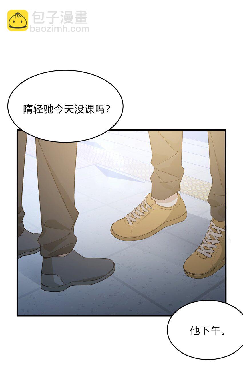《轻错》Track069 Don't go away 第7页
