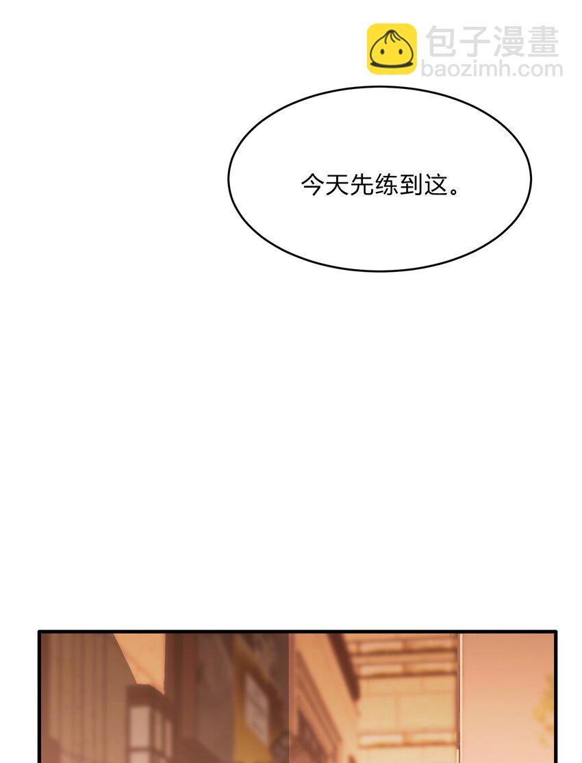 《轻错》Track068 你想去哪儿，我陪你 第11页