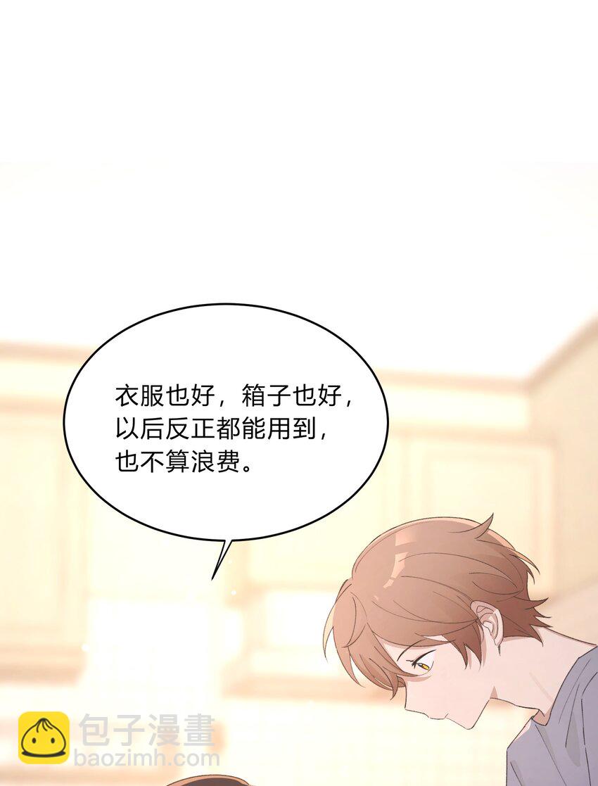 《轻错》Track068 你想去哪儿，我陪你 第30页