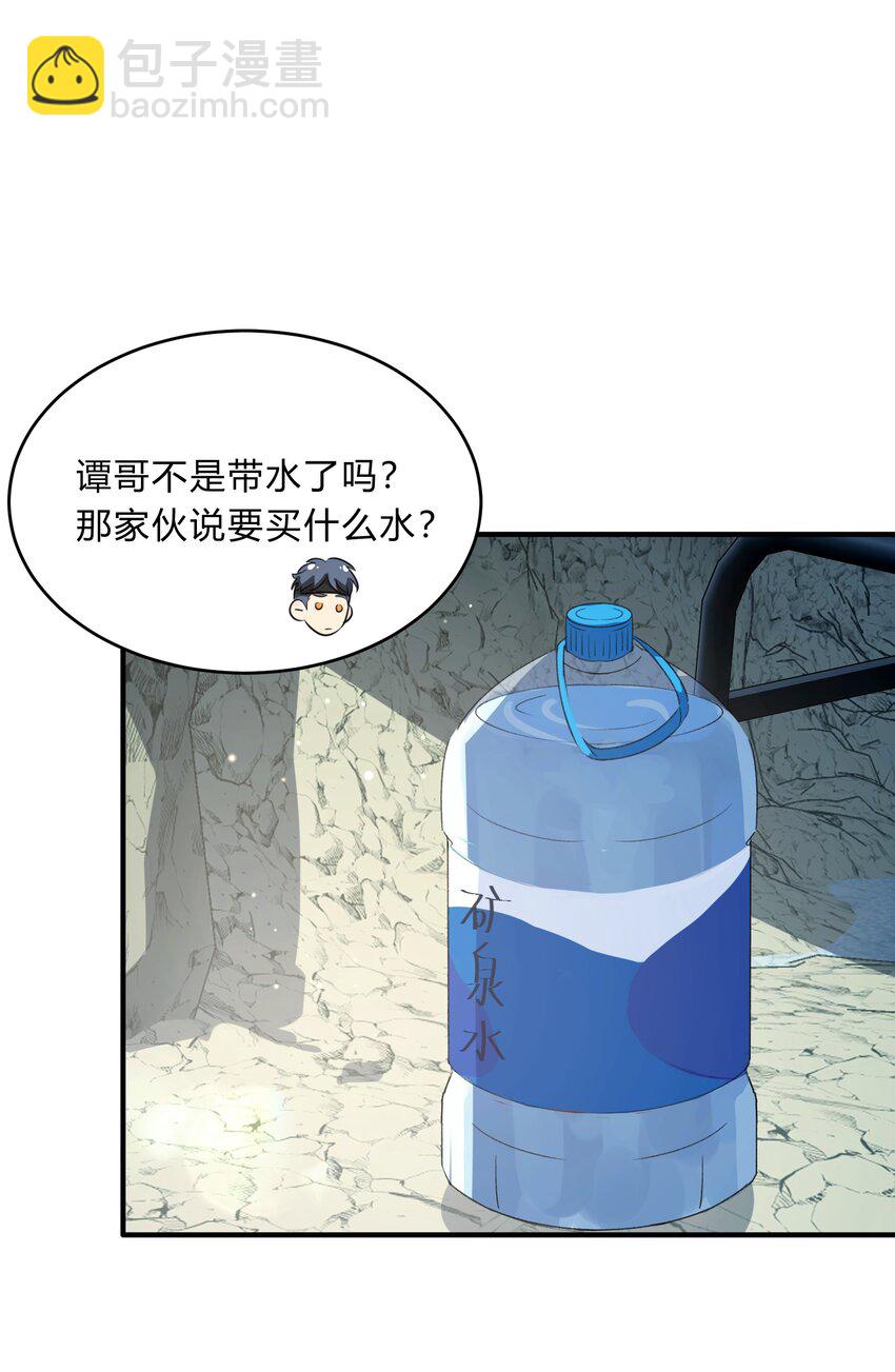 《轻错》Track067 你们在说什么 第13页