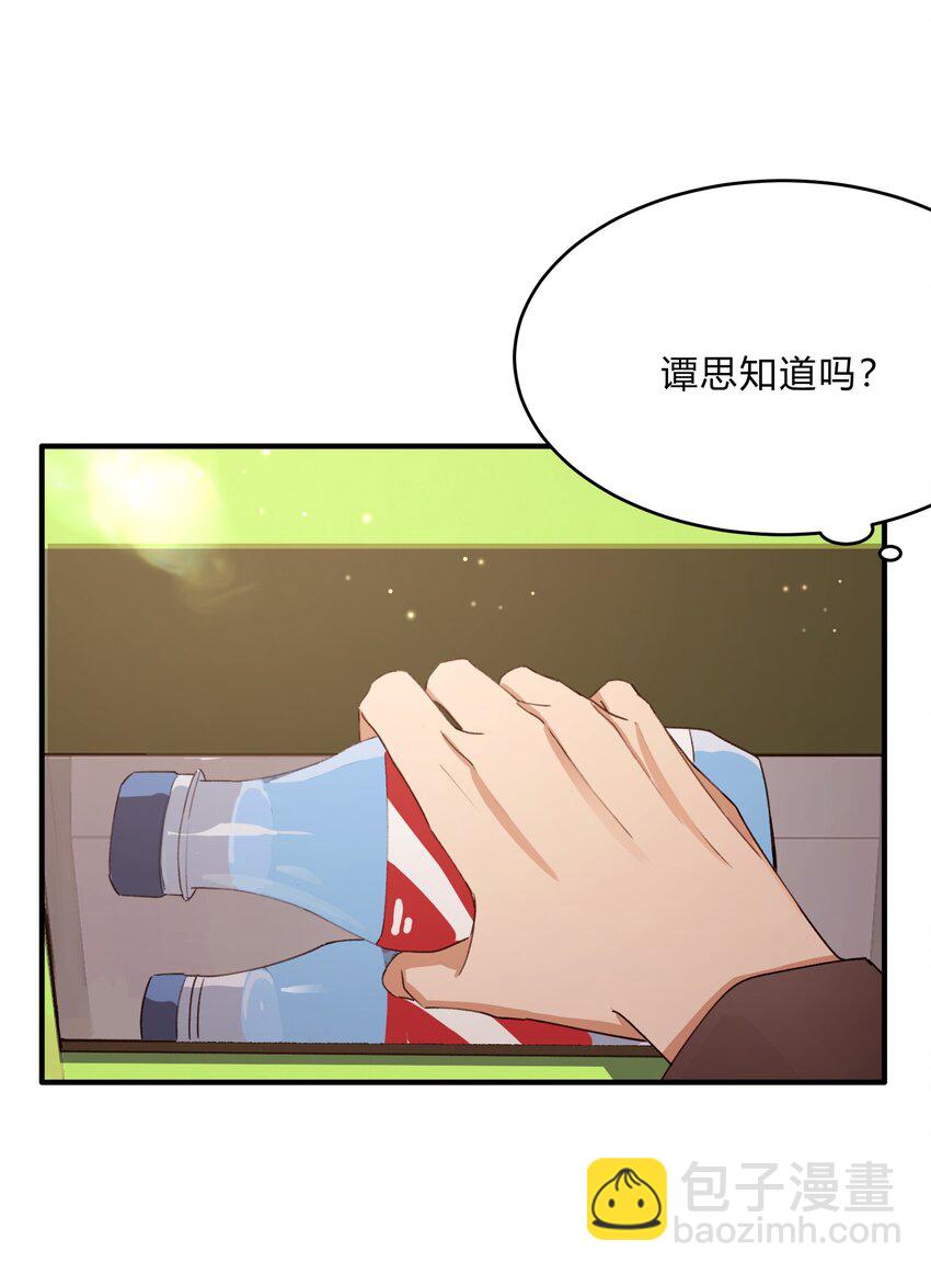 《轻错》Track067 你们在说什么 第16页